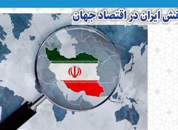 ایران رتبه 24 جهان در رشد اقتصادی طی 25 سال گذشته شد