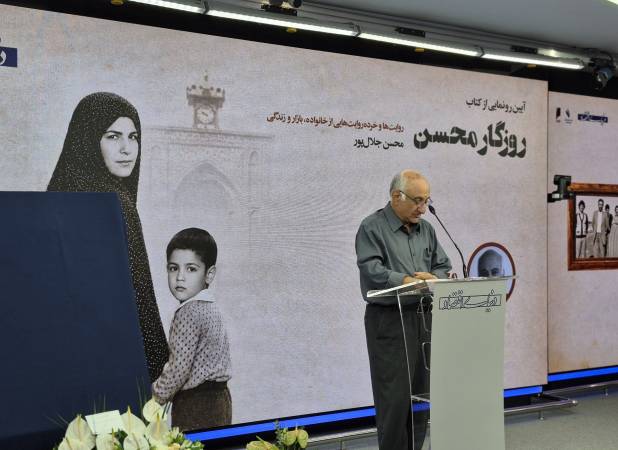 طبیبیان در مراسم رونمایی از کتاب «روزگار محسن»: بازسازی و فعال کردن ارزش‌های «اعتماد» و «امانتداری» برای کشور ما ضروری است
