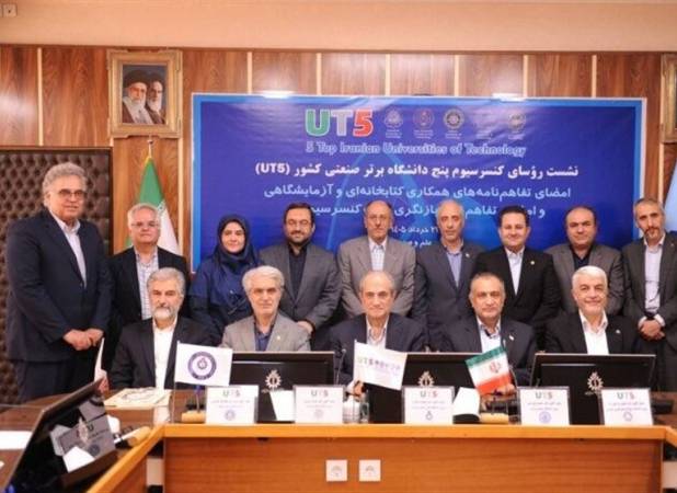 تفاهم‌نامه همکاری پنج دانشگاه صنعتی کشور