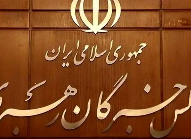 واکنش دبیرخانه مجلس خبرگان رهبری به بیانیه برخی نمایندگان این مجلس درباره مذاکرات ایران و آمریکا/ باید وحدت خبرگان را حفظ کرد