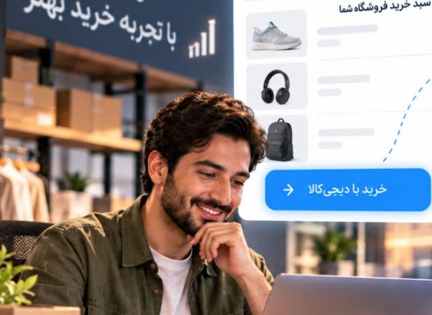 آینده تجارت الکترونیک؛ چرا Checkout سریع به مزیت رقابتی فروشگاه‌ها تبدیل می‌شود؟