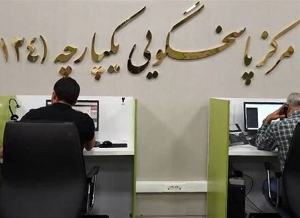 ثبت قیمت کالا و خدمات در سامانه 124 الزامی شد