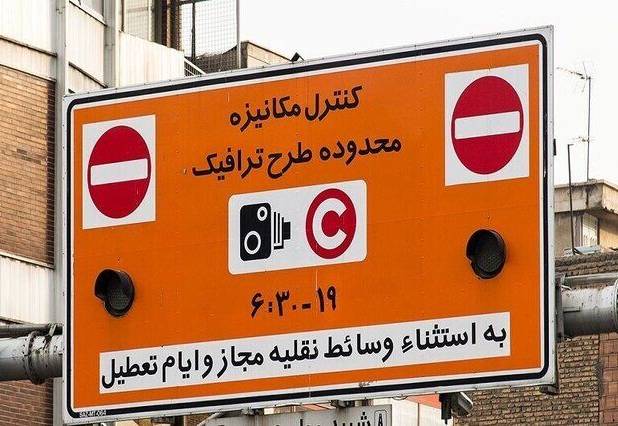 ورود به محدوده آلودگی هوا در تهران چقدر آب می‌خورد؟