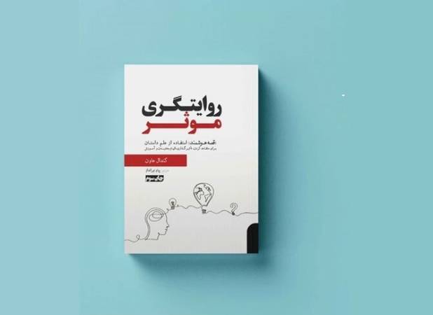 جنگ روایت‌ها جایگزین تسلیحات شده است/ چرا ۹۹ درصد داستان‌ها بی‌اثرند؟