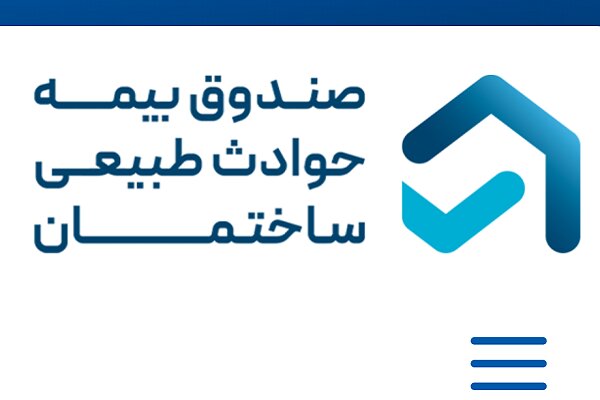 تعمیم بیمه حوادث طبیعی به واحدهای تجاری تصویب اولیه شد