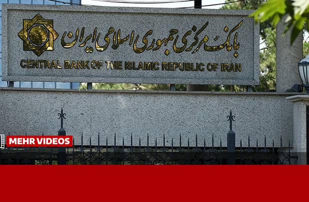 واکنش بانک مرکزی به ادعای ترامپ درباره تورم ایران