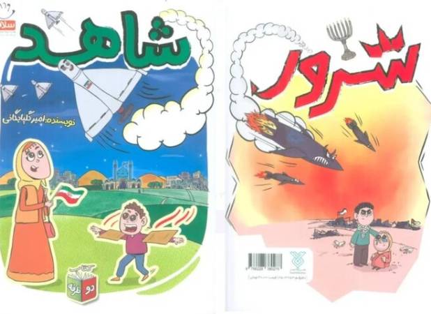 چشم تیزبین ایران در آسمان نبرد