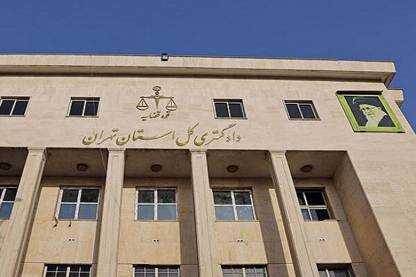 حمایت قضایی دادگستری استان تهران از واحدهای تولیدی آسیب‌دیده در جنگ