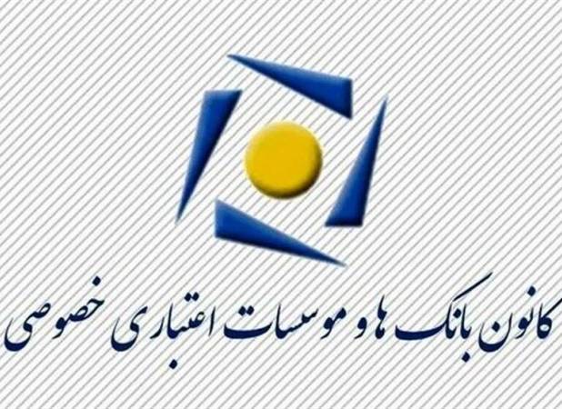 اعلام ساعات جدید کار شعب بانک‌های خصوصی