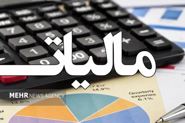 حق مسکن و اولاد کارکنان از مالیات حقوق معاف شد