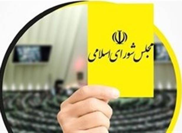 کارت زرد مجلس به ستار هاشمی/ دولت پزشکیان 5کارته شد