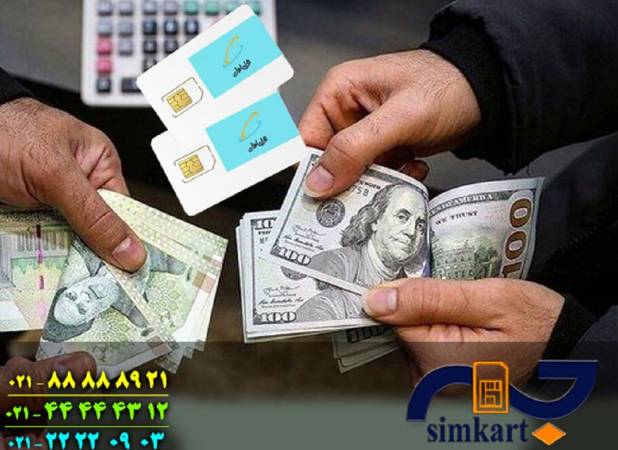 ۰۹۱۲؛ سیم‌کارت یا سرمایه؟/  قیمت ۰۹۱۲ بیش از ۴۱۸ برابر شد!