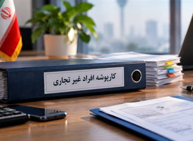 تجمیع اطلاعات بانکی، ملکی و خودرویی افراد در کارپوشه سازمان مالیاتی