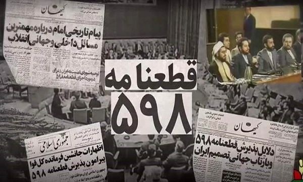 روایتی از یک تصمیم تاریخی | قطعنامه 598 بر اساس چه واقعیت‌هایی پذیرفته شد؟ | پیام تجربه سال 1367 برای ایرانِ سال 1405