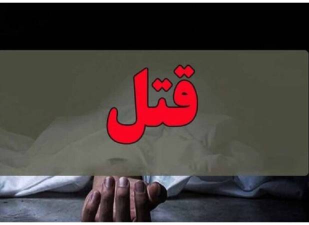 قتل یک امام جماعت در منزلش/ جسد به پزشکی قانونی منتقل شد