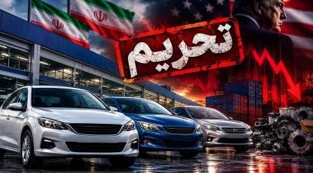 پیش بینی واکنش چین به تحریم خودروسازان ایران | تحریم‌ها به گلوگاه لجستیک خودرو رسید | بازار با شوک قیمتی روبرو می‌شود؟