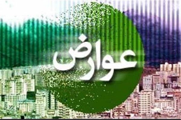 تمدید پرداخت عوارض ۱۴۰۴ شهرداری تهران تا ۱۵ اردیبهشت