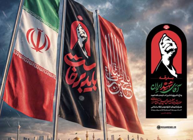 زمان دقیق اقامه نماز بر پیکر رهبر شهید انقلاب اعلام شد