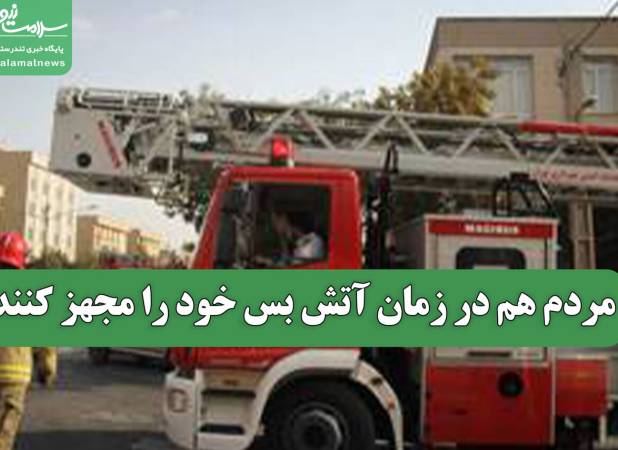 مردم هم در زمان آتش بس خود را مجهز کنند