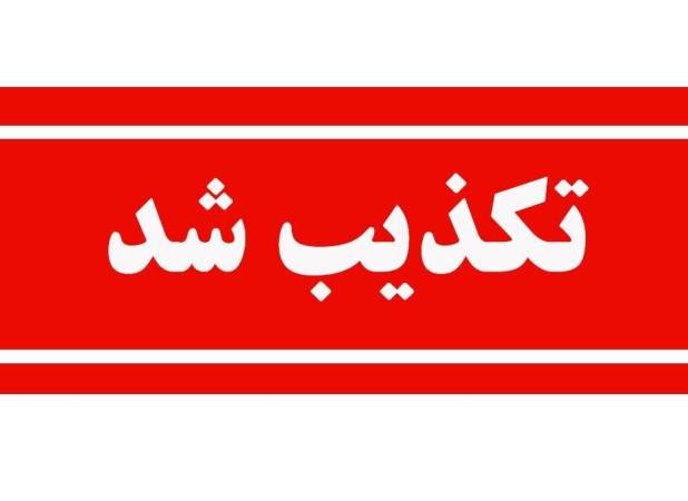 تکذیب ادعای رسانه اسرائیلی درباره حمله ایران به اردن