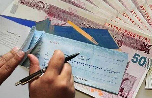 ممنوعیت صدور چک رمزدار در شبکه بانکی از فردا
