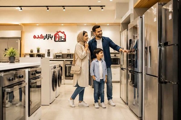 راهنمای کامل خرید لوازم خانگی