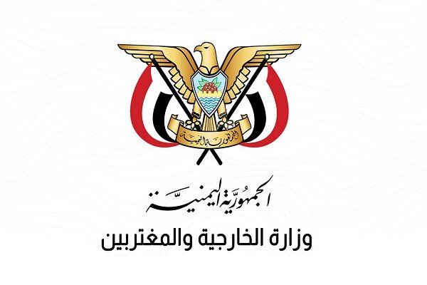 هشدار یمن به کشورهای منطقه در پی تحریم ها و تهدیدات آمریکا علیه ایران