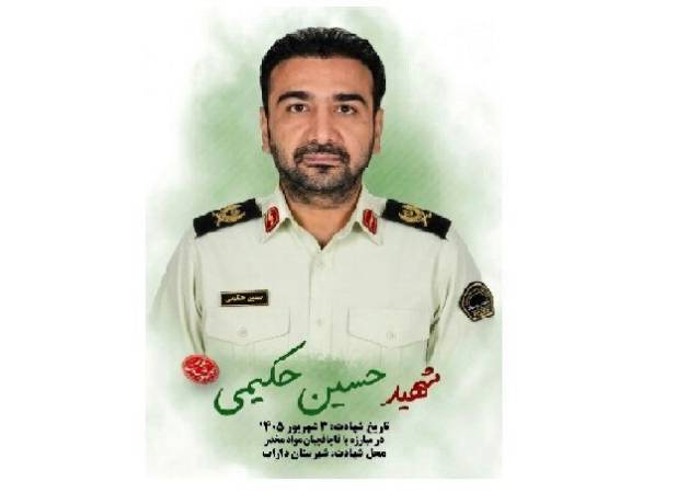 شهادت رئیس پلیس مبارزه با مواد مخدر داراب در درگیری با قاچاقچیان