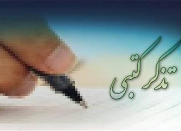 تذکر نماینده مشهد به پزشکیان درباره اصلاح تأثیر قطعی معدل پایه یازدهم