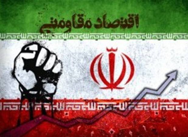 یادداشت| ما راهی به جز بازگشت به اصول اقتصاد مقاومتی نداریم