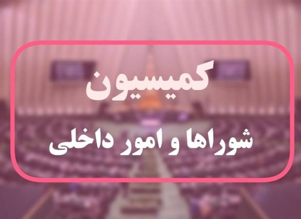 شرایط جدید برگزاری تجمعات و راهپیمایی‌ها در لایحه دولت