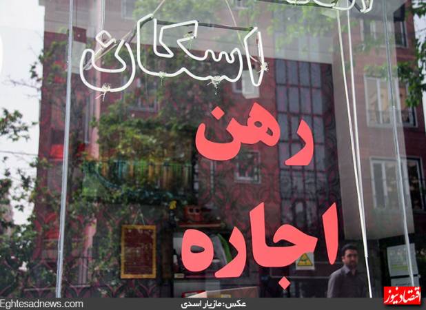 رهن و اجاره یک واحد مسکونی در جنوب تهران چند؟