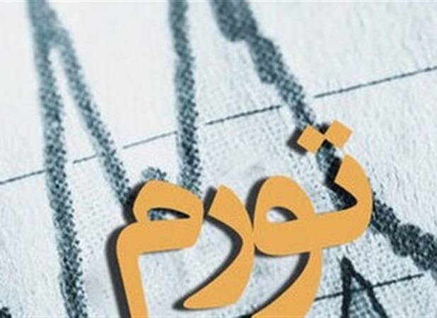 تورم تولیدکننده در بهار 1405 به 98.9 درصد رسید