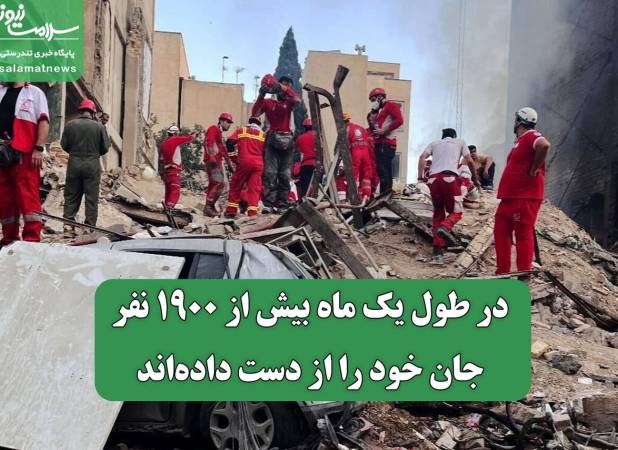در طول یک ماه بیش از ۱۹۰۰ نفر جان خود را از دست داده‌اند