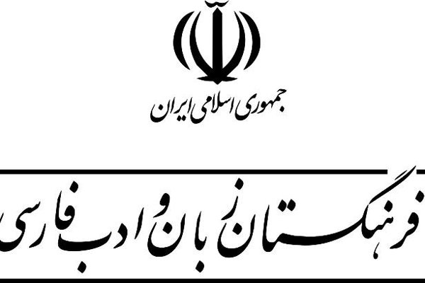 انتخاب «پرتابگر» به جای «لانچر» توسط فرهنگستان