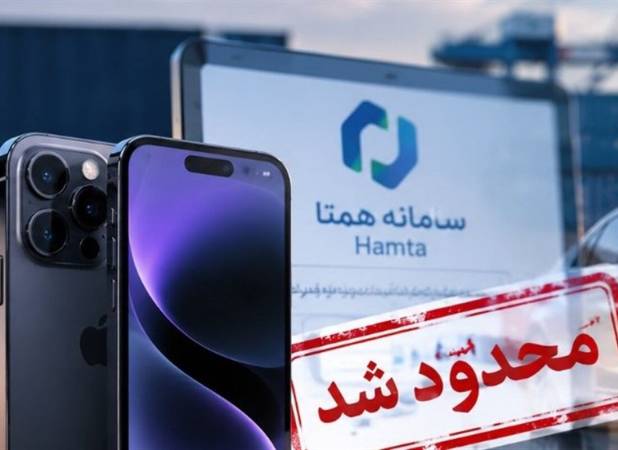 محدودیت‌ تازه برای رجیستری گوشی‌های لوکس 
