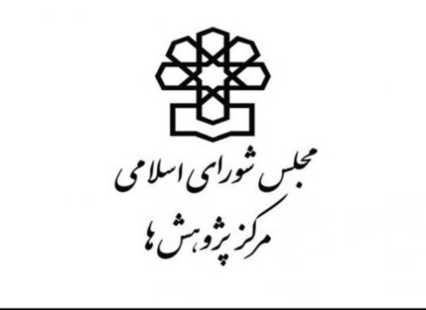 راهکارهای مرکز پژوهش‌های مجلس برای حمایت از حقوق خبرنگاران