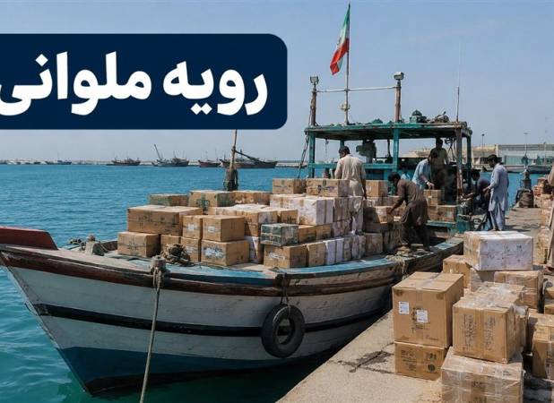 ابطال بخشی از آیین‌نامه ساماندهی مبادلات مرزی