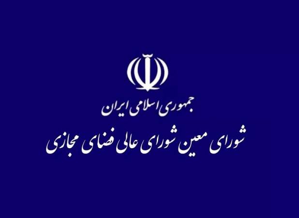 بررسی حمله سایبری به زیرساخت‌های بانکی در شورای عالی فضای مجازی +جزئیات