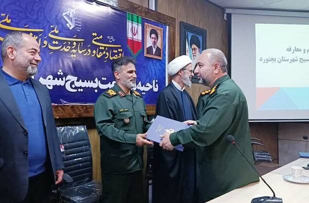 فرمانده جدید ناحیه مقاومت بسیج بجنورد معرفی شد