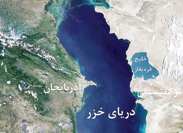رژیم حقوقی دریای خزر در انتظار تصویب مجلس