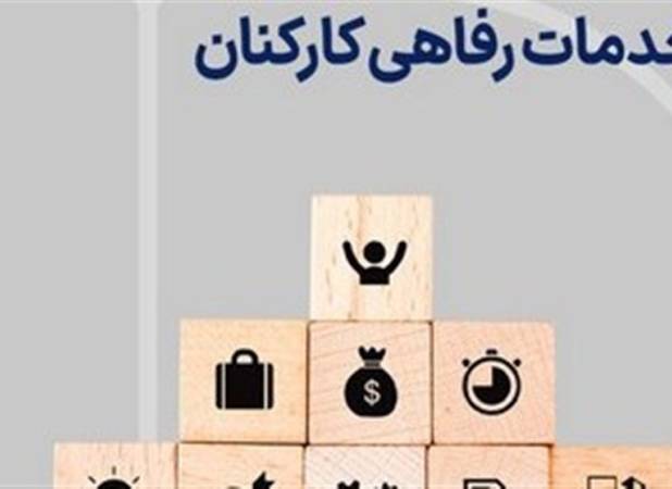 دستور جدید دولت برای واریز 1 میلیونی به کیف پول کارمندان
