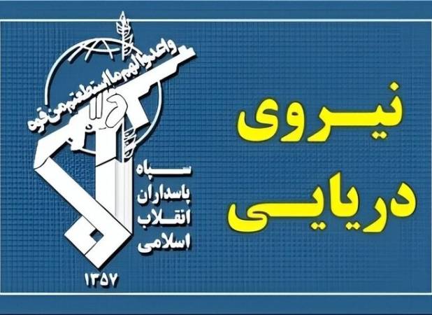 نیروی دریایی سپاه دو کشتی متخلف را توقیف کرد