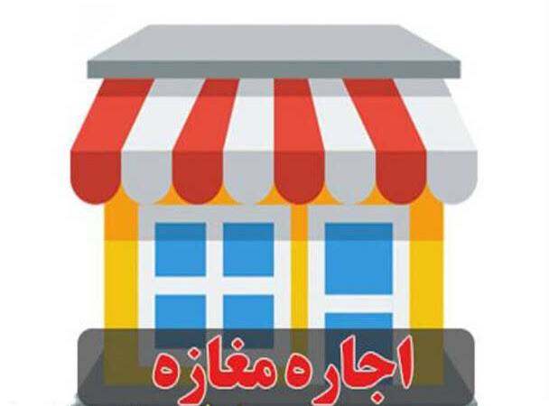 قیمت اجاره مغازه در پاساژهای معروف تهران/ ماهی 255 میلیون تومان برای الماس کریم خان/ اجاره مغازه در پالادیوم و کوروش مال چقدر آب میخورد؟+ جدول