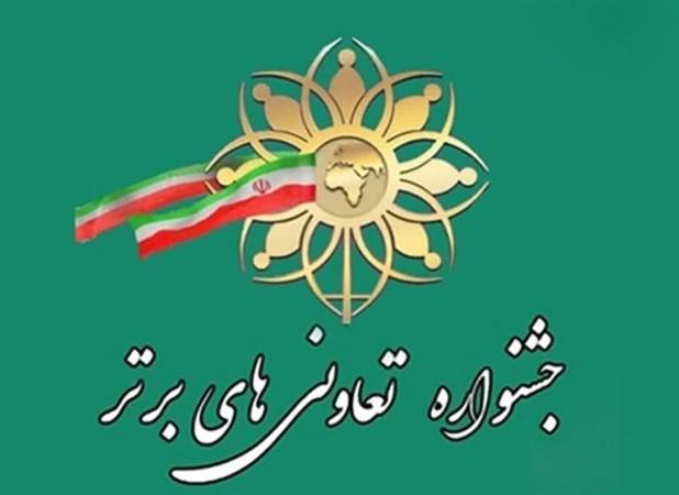 سهم بخش تعاون از اقتصاد کمتر از 10درصد است