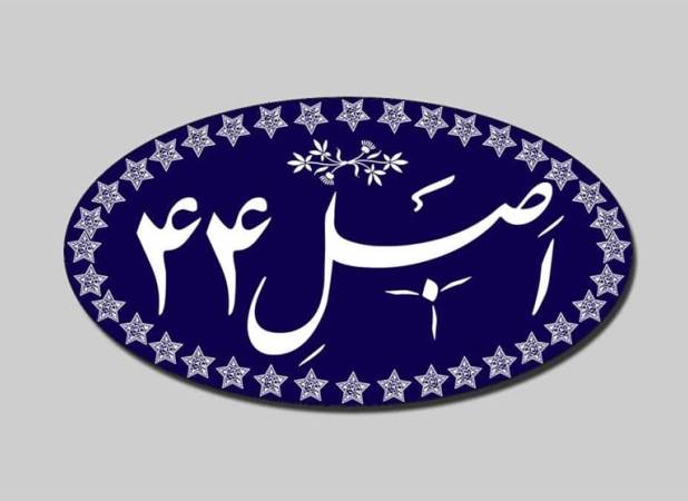 جزئیات 4 واگذاری دولتی اعلام شد