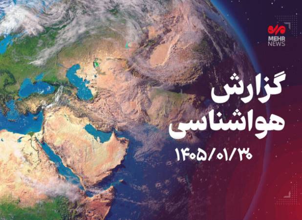 بارش‌های رگباری تا سه‌شنبه در کرمانشاه ادامه دارد