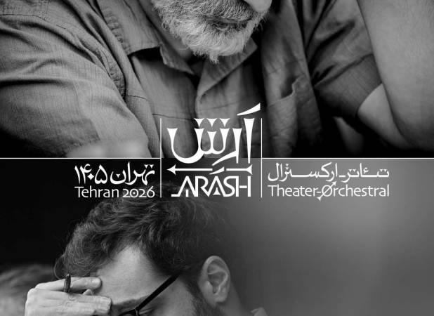 «آرتیکت» آغاز به کار کرد؛ هدیه ۲۰ درصدی برای تماشاگران «آرش»