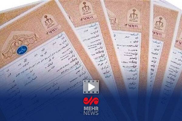 اگر ملکی سند مالکیت سبز رنگ دارد، معامله عادی انجام ندهند
