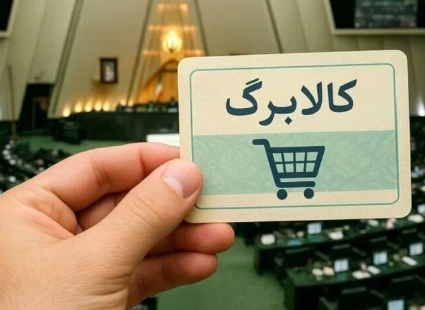 نحوه احراز سکونت برای مشمولان کالابرگ / سرپرستان خانوار بخوانند